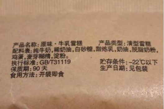 堅(jiān)持用新鮮奶源做極致牛乳雪糕,中街1946立志打造冰飲行業(yè)健康標(biāo)桿3