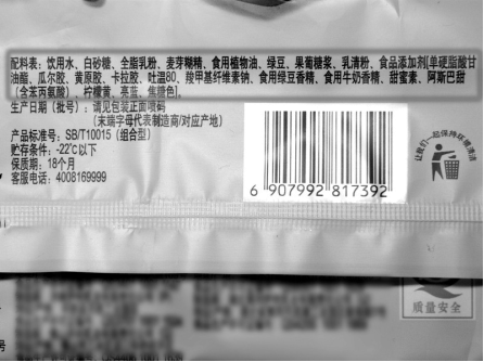 堅(jiān)持用新鮮奶源做極致牛乳雪糕,中街1946立志打造冰飲行業(yè)健康標(biāo)桿4