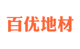 西安百優(yōu)建材有限責(zé)任公司