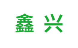 山東鑫興木業(yè)有限公司