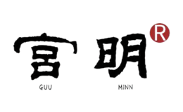 云南宮明文化傳播有限公司