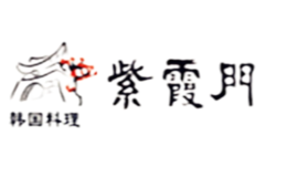 紫霞門韓國(guó)料理加盟總部