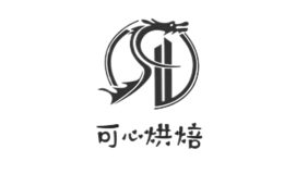 三亞可心烘焙有限公司