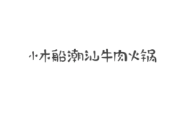 安徽眾化企業(yè)管理有限公司