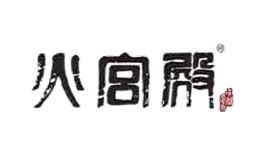 長沙飲食集團長沙火宮殿有限公司