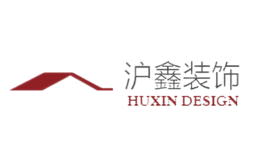 上海滬鑫建筑裝潢工程有限公司