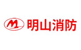 山東明山消防工程有限公司