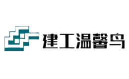 長春建工溫馨鳥建筑裝飾有限公司