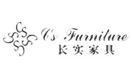 東莞市長實家具有限公司  
