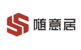 湖南省隨意居裝飾設計工程有限公司