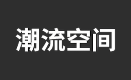 上海潮茁實業(yè)有限公司