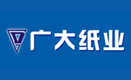 天津廣大紙業股份有限公司