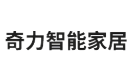 嘉興奇力智能家居有限公司
