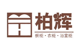 北京柏輝廚具有限公司