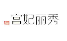 臺州宮妃鞋業有限公司