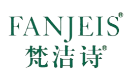 上海梵歐化妝品有限公司