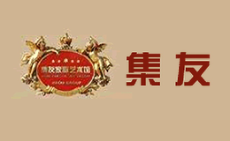 莆田市集友藝術框業(yè)有限公司