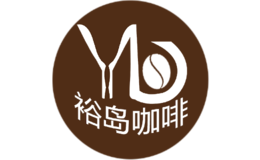 裕島咖啡（上海）有限公司