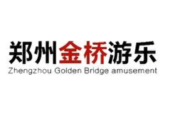 鄭州金橋游樂設(shè)備有限公司