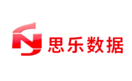 深圳市思樂數據技術有限公司