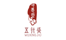 廣東守愚堂養生文化傳播有限公司