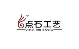 福建省點石工藝有限公司