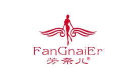 廣州市芳奈服飾有限公司