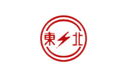 沈陽東北蓄電池有限公司