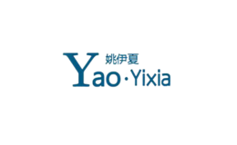 北京姚伊夏商貿(mào)有限公司
