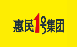 惠民壹號智能科技（深圳）有限公司