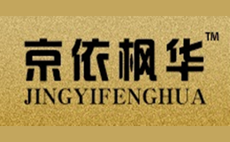 北京振威名辰服飾有限公司