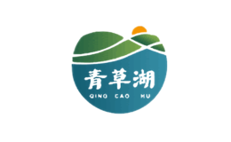 安徽省青草湖酒業有限公司