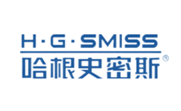 浙江哈根史密斯廚衛電器制造有限公司