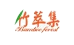 天津盛竹化妝品有限公司
