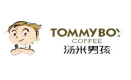 東莞市湯米男孩餐飲管理服務(wù)有限公司