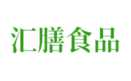 河南匯膳食品有限公司
