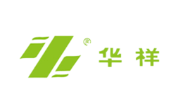 安徽華祥食品有限公司