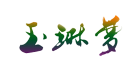 北京清江風情貿易有限公司