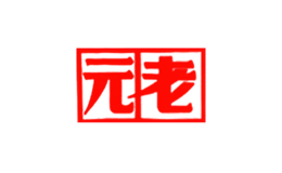 四川元老調味食品有限公司