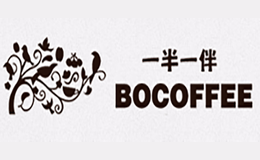 合肥一半一伴咖啡飲品有限公司
