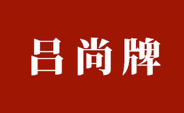 岐山天誠醋業有限公司