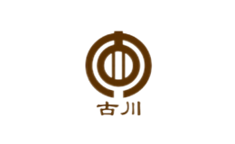 四川省古川酒業(yè)有限公司  