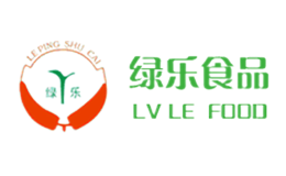 樂平市綠樂食品有限公司