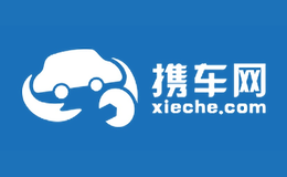 天津攜車網絡信息技術股份有限公司