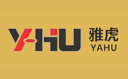 浙江雅虎汽車部件有限公司