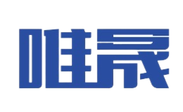 廣州唯晟電子科技有限公司