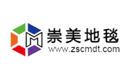 寧波崇美地毯有限公司