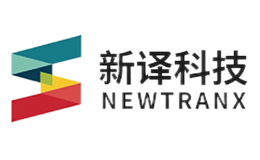 新譯信息科技(北京)有限公司