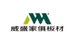 山東威盛家俱新材料有限公司