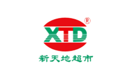 吉林省新天地超市連鎖經營有限公司